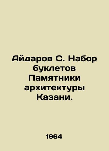 Aydarov S. Nabor bukletov Pamyatniki arkhitektury Kazani./Aydarov S. A set of booklets Monuments to the Architecture of Kazan. In Russian - landofmagazines.com