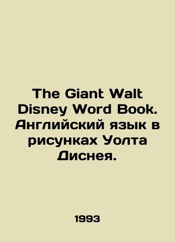 The Giant Walt Disney Word Book. Angliyskiy yazyk v risunkakh Uolta Disneya./The Giant Walt Disney Word Book. English in Walt Disney drawings. In Russian - landofmagazines.com
