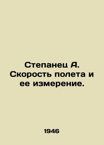 Stepanets A. Skorost poleta i ee izmerenie./Stepanets A. Flight speed and its measurement. In Russian - landofmagazines.com