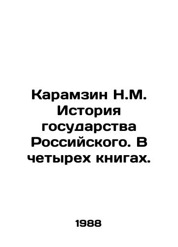 Karamzin N.M. Istoriya gosudarstva Rossiyskogo. V chetyrekh knigakh./Karamzin N.M. History of the Russian State. In four books. In Russian - landofmagazines.com