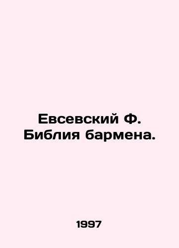 Evsevskiy F. Bibliya barmena./Evsevsky F. The Bartenders Bible. In Russian - landofmagazines.com
