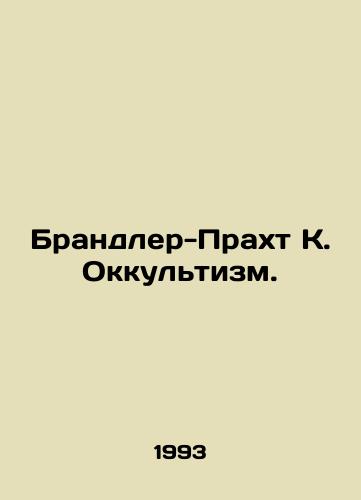 Brandler-Prakht K. Okkultizm./Brandler-Prakht K. Occultism. In Russian - landofmagazines.com