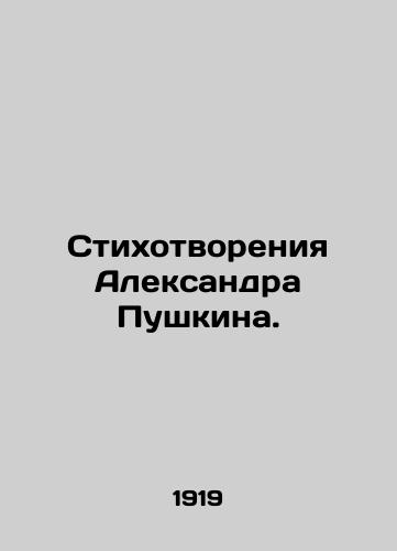 Stikhotvoreniya Aleksandra Pushkina./Poems by Alexander Pushkin. In Russian - landofmagazines.com