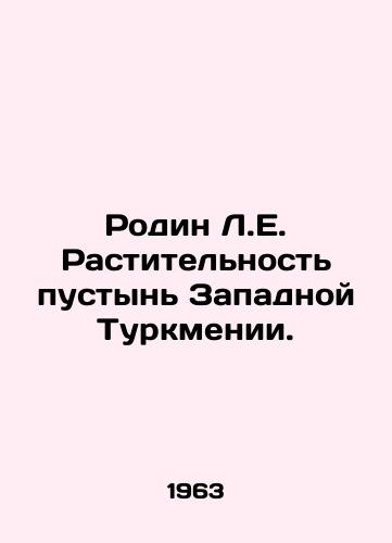 Rodin L.E. Rastitelnost pustyn Zapadnoy Turkmenii./Rodin L.E. Vegetation of the deserts of Western Turkmenistan. In Russian - landofmagazines.com