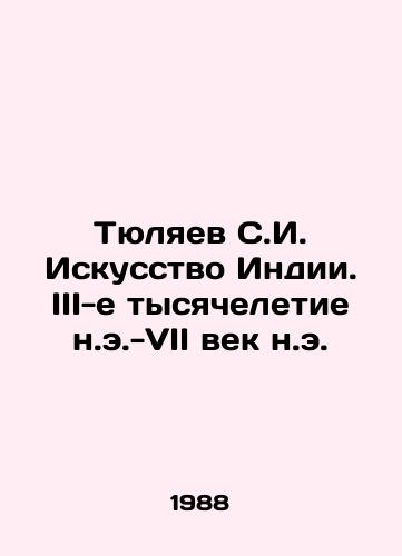 Tyulyaev S.I. Iskusstvo Indii. III-e tysyacheletie n.e.-VII vek n.e./Tyulyaev S.I. Art of India. 3rd millennium A.D. - 7th century A.D. In Russian - landofmagazines.com