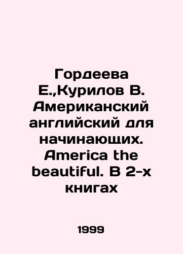 Gordeeva E., Kurilov V. Amerikanskiy angliyskiy dlya nachinayushchikh. America the beautiful. V 2-kh knigakh/Gordeeva E.,  Kurilov V. American English for beginners. America the beautiful. In 2 books In Russian - landofmagazines.com