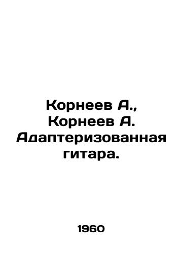 Korneev A.,  Korneev A. Adapterizovannaya gitara./Korneev A.,  Korneev A. Adapted guitar. In Russian - landofmagazines.com