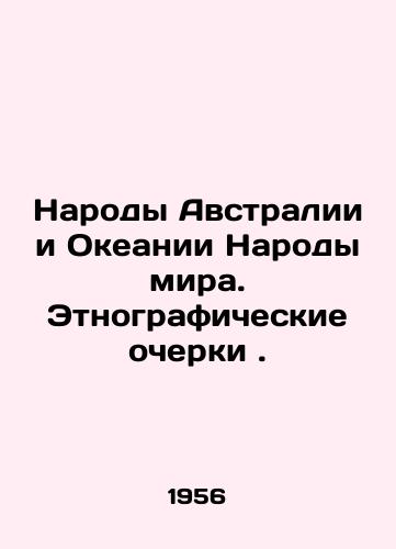 Narody Avstralii i Okeanii Narody mira. Etnograficheskie ocherki./Peoples of Australia and Oceania Peoples of the world. Ethnographic sketches. In Russian - landofmagazines.com