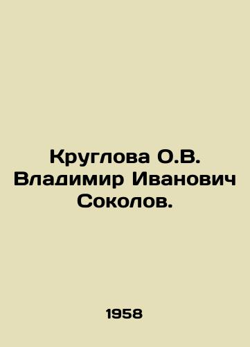 Kruglova O.V. Vladimir Ivanovich Sokolov./Kruglova O.V. Vladimir Ivanovich Sokolov. In Russian - landofmagazines.com