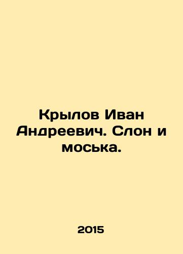 Krylov Ivan Andreevich. Slon i moska./Ivan Andreevich Krylov. The elephant and the moss. In Russian - landofmagazines.com