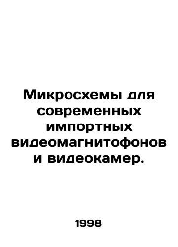 Mikroskhemy dlya sovremennykh importnykh videomagnitofonov i videokamer./Microcircuits for modern imported video recorders and camcorders. In Russian - landofmagazines.com
