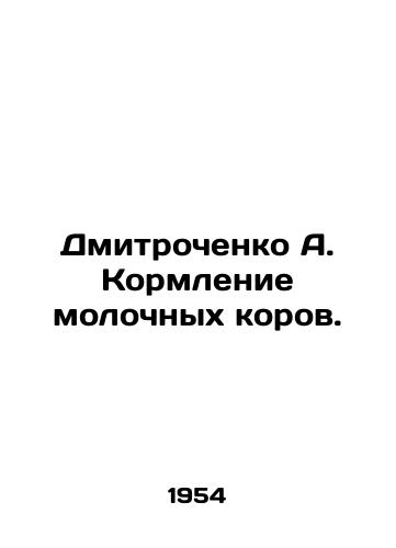 Dmitrochenko A. Kormlenie molochnykh korov./Dmitrochenko A. Feeding dairy cows. In Russian - landofmagazines.com