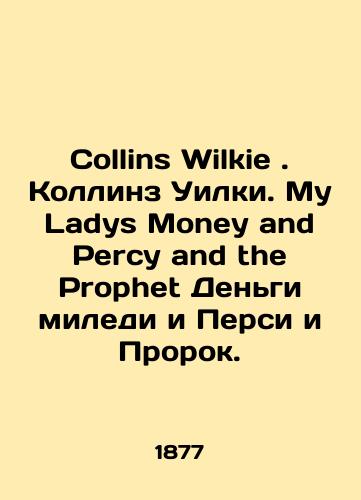 Collins Wilkie. Kollinz Uilki. My Ladys Money and Percy and the Prophet Dengi miledi i Persi i Prorok./Collins Wilkie. Collins Wilkie. My Ladys Money and Percy and the Prophet Money of Lady and Percy and the Prophet. In English - landofmagazines.com