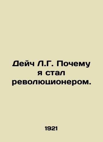 Deych L.G. Pochemu ya stal revolyutsionerom./Deitch L.G. Why I became a revolutionary. In Russian - landofmagazines.com