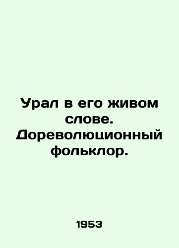 Ural v ego zhivom slove. Dorevolyutsionnyy folklor./Ural in its living word. Pre-revolutionary folklore. In Russian - landofmagazines.com