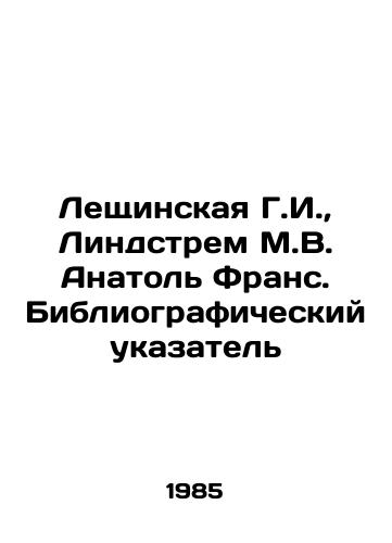 Leshchinskaya G.I.,  Lindstrem M.V. Anatol Frans. Bibliograficheskiy ukazatel/Leschinskaya G.I.,  Lindström M.V. Anatole France. Bibliographic Index In Russian - landofmagazines.com