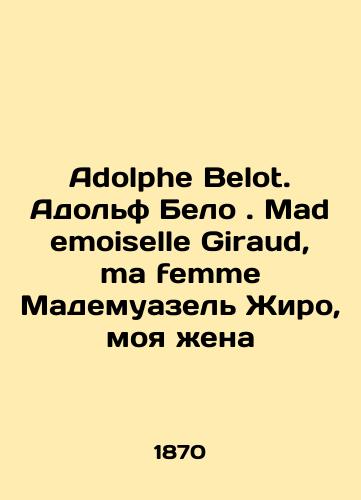 Adolphe Belot. Adolf Belo. Mademoiselle Giraud, ma femme Mademuazel Zhiro, moya zhena/Adolphe Belot. Adolf Belot. Mademoiselle Giraud, ma femme Mademoiselle Giraud, my wife In Russian - landofmagazines.com