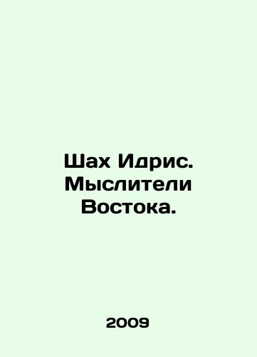 Shakh Idris. Mysliteli Vostoka./Shah Idris. Thinkers of the East. In Russian - landofmagazines.com