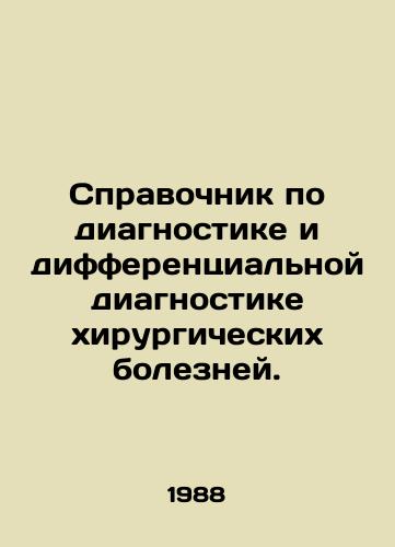 Spravochnik po diagnostike i differentsialnoy diagnostike khirurgicheskikh bolezney./Manual for the Diagnosis and Differential Diagnosis of Surgical Diseases. In Russian - landofmagazines.com