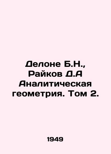 Delone B.N.,  Raykov D.A Analiticheskaya geometriya. Tom 2./Delaunay B.N.,  Raikov D.A. Analytical Geometry. Volume 2. In Russian - landofmagazines.com