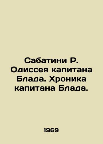 Sabatini R. Odisseya kapitana Blada. Khronika kapitana Blada./Sabatini R. The Odyssey of Captain Blad. The Chronicle of Captain Blad. In Russian - landofmagazines.com
