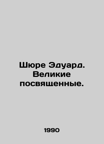 Shyure Eduard. Velikie posvyashchennye./Shyure Eduard. Great Initiates. In Russian - landofmagazines.com