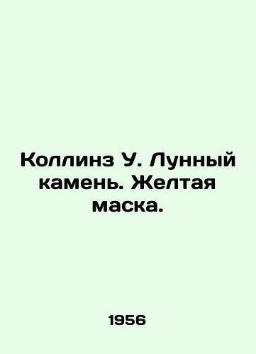 Kollinz U. Lunnyy kamen. Zheltaya maska./Collins W. Moonstone. Yellow Mask. In Russian - landofmagazines.com