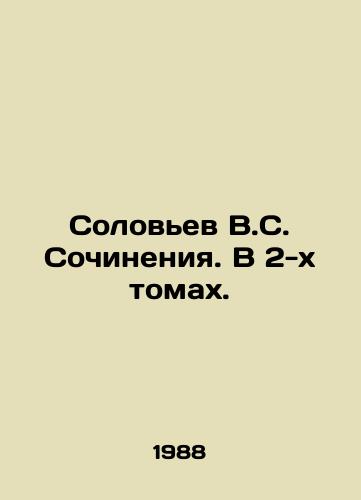 Solovev V.S. Sochineniya. V 2-kh tomakh./Soloviev V.S. Works. In 2 Volumes. In Russian - landofmagazines.com
