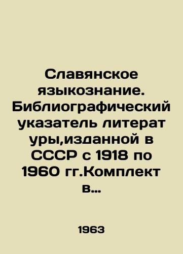 Slavyanskoe yazykoznanie. Bibliograficheskiy ukazatel literatury,izdannoy v SSSR s 1918 po 1960 gg.Komplekt v dvukh chastyakh./Slavic Linguistics. A bibliographic index of literature published in the USSR from 1918 to 1960. Set in two parts. In Russian - landofmagazines.com