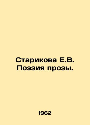 Starikova E.V. Poeziya prozy./E.V. Starikovas Poetry of Prose. In Russian - landofmagazines.com