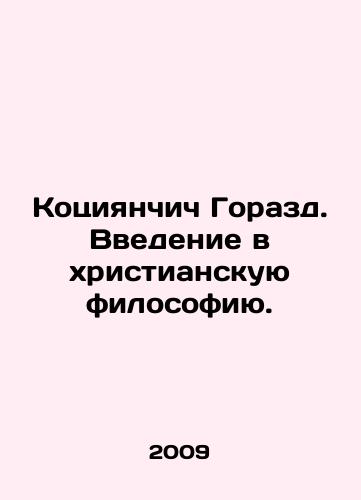 Kotsiyanchich Gorazd. Vvedenie v khristianskuyu filosofiyu./Kocijancic Gorazd. Introduction to Christian Philosophy. In Russian - landofmagazines.com