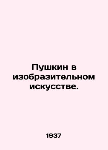 Pushkin v izobrazitelnom iskusstve./Pushkin in Fine Arts. In Russian - landofmagazines.com