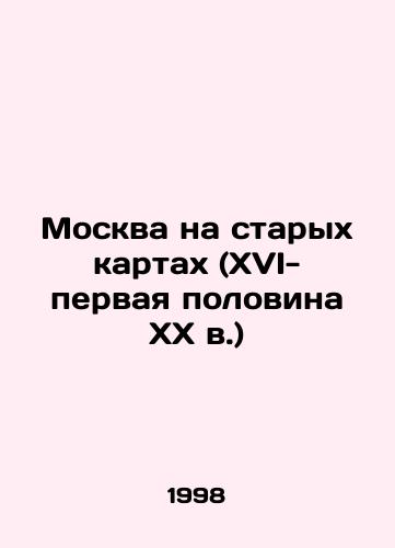 Moskva na starykh kartakh (XVI-pervaya polovina XX v.)/Moscow on old maps (XVI-first half of XX century) In Russian - landofmagazines.com