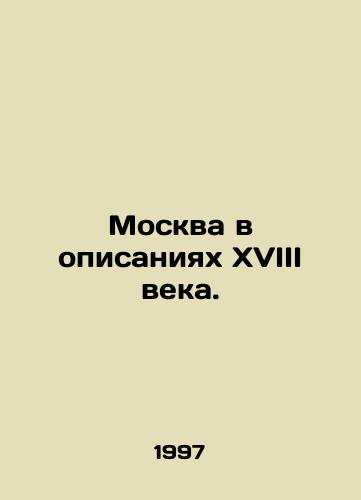 Moskva v opisaniyakh XVIII veka./Moscow in the eighteenth century. In Russian - landofmagazines.com