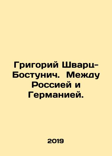 Grigoriy Shvarts-Bostunich. Mezhdu Rossiey i Germaniey./Grigory Schwarz-Bostunich. Between Russia and Germany. In Russian - landofmagazines.com