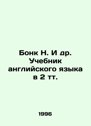 Bonk N. I dr. Uchebnik angliyskogo yazyka v 2 tt./Bonk N. et al. English Language Textbook in 2 t. In Russian - landofmagazines.com