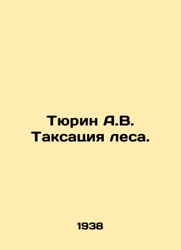 Tyurin A.V. Taksatsiya lesa./Tyurin A.V. Forest valuation. In Russian - landofmagazines.com