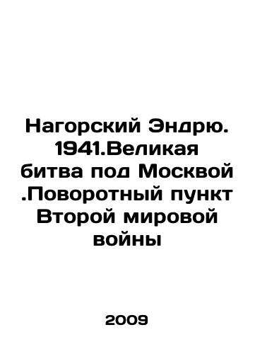 Nagorskiy Endryu. 1941.Velikaya bitva pod Moskvoy.Povorotnyy punkt Vtoroy mirovoy voyny/Andrew of Nagorno-Karabakh. 1941. The Great Battle of Moscow. The turning point of World War II In Russian - landofmagazines.com