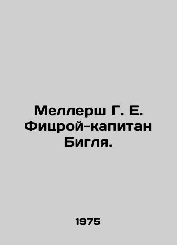 Mellersh G. E. Fitsroy-kapitan Biglya./Mellersch G. E. Fitzroy Captain Beagle. In Russian - landofmagazines.com