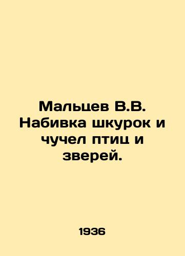 Maltsev V.V. Nabivka shkurok i chuchel ptits i zverey./Maltsev V.V. Stuffing of skins and stuffed birds and animals. In Russian - landofmagazines.com