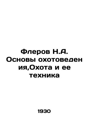 Flerov N.A. Osnovy okhotovedeniya,Okhota i ee tekhnika/Flerov N.A. Basics of hunting, Hunting and its Technique In Russian - landofmagazines.com