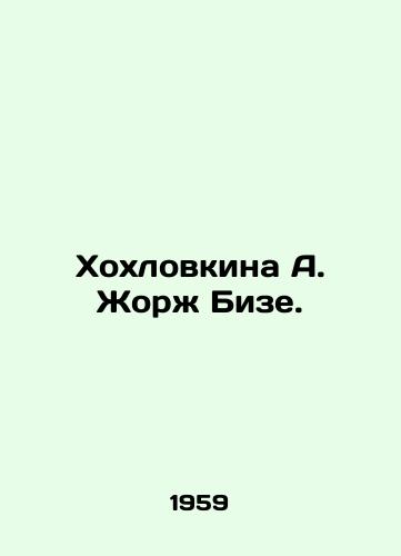 Khokhlovkina A. Zhorzh Bize./Khokhlovkina A. Georges Bizet. In Russian - landofmagazines.com