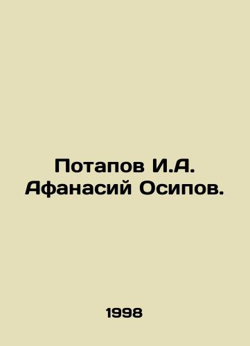 Potapov I.A. Afanasiy Osipov./Potapov I.A. Afanasiy Osipov. In Russian - landofmagazines.com