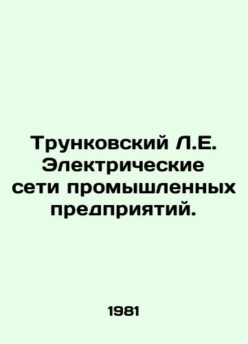 Trunkovskiy L.E. Elektricheskie seti promyshlennykh predpriyatiy./L.E. Trunkovsky Electric Networks of Industrial Enterprises. In Russian - landofmagazines.com