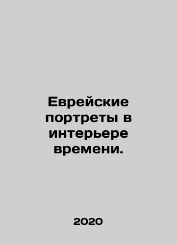 Evreyskie portrety v interere vremeni./Jewish Portraits in the Interior of Time. In Russian - landofmagazines.com