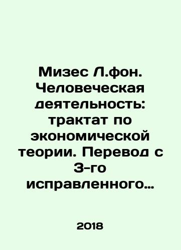 Mizes L.fon. Chelovecheskaya deyatelnost: traktat po ekonomicheskoy teorii. Perevod s 3-go ispravlennogo angliyskogo izdaniya A.V.Kuryaeva./Mises L.f. Human Activity: A Treatise on Economic Theory. Translation from the 3rd amended English edition by A.V.Kuryaev. In Russian - landofmagazines.com