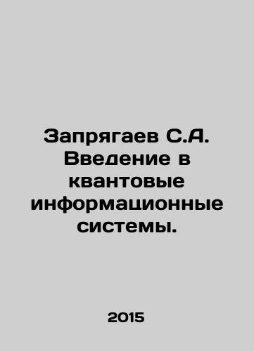Zapryagaev S.A. Vvedenie v kvantovye informatsionnye sistemy./Zharigaev S.A. Introduction to Quantum Information Systems. In Russian - landofmagazines.com