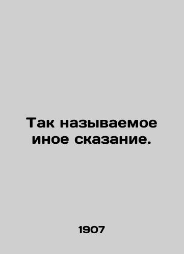 Tak nazyvaemoe inoe skazanie./The so-called other story. In Russian - landofmagazines.com