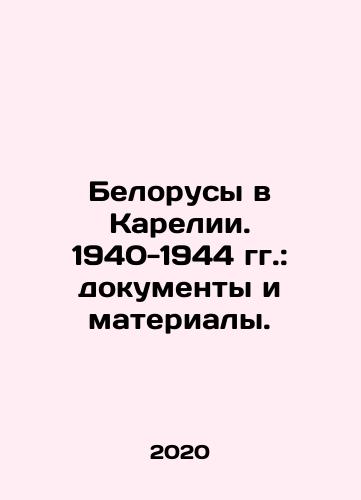 Belorusy v Karelii. 1940-1944 gg.: dokumenty i materialy./Belarusians in Karelia. 1940-1944: documents and materials. In Russian - landofmagazines.com