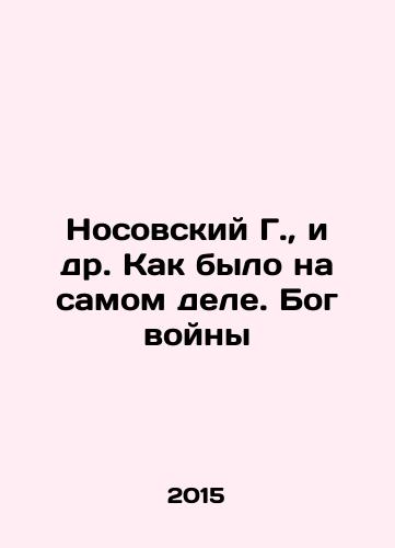 Nosovskiy G.,  i dr. Kak bylo na samom dele. Bog voyny/Nosovsky G.,  et al. As it really was. God of War In Russian - landofmagazines.com